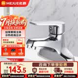 名爵（MEJUE）水龙头面盆冷热双孔龙头黄铜卫生间洗手池洗脸盆浴室龙头Z-1250