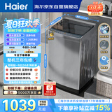 海尔（Haier）全自动波轮洗衣机 10KG 超薄 变频一级能效 超薄 家电国家补贴以旧换新京东自营 XQB100-BZ20D0