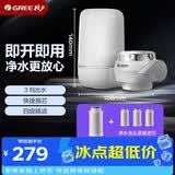 格力净水器水龙头前置过滤器 厨房自来水过滤器净水器家用 超滤除余氯除菌升级款 GLUFM-90-A 一机四芯