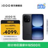 vivo iQOO15 国家补贴 第五代骁龙8至尊版 2K三星珠峰屏 电竞芯片Q3 7000mAh蓝海大电池 旗舰电竞手机 赛道版 16GB 512GB 官方标配