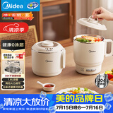 美的（Midea）电煮锅 小电锅 0涂层便携式折叠锅 304不锈钢电热锅旅行出差家用1.6L多功能泡面锅XZE1625XS配蒸架