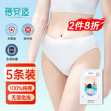 蓓安适一次性内裤女士纯棉旅行卫生免洗短裤独立包装白L码