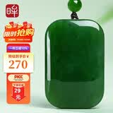 印象眸 和田玉吊坠男女款碧玉平安无事牌玉坠微黑点碧玉坠