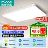 四季沐歌（MICOE）照明全光谱护眼客厅灯吸顶灯餐厅卧室简约大气中山灯具望月系列