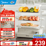 美的（Midea） 电蒸锅 大容量智能预约电蒸锅多功能电蒸箱多层蒸汽锅多用途蒸锅全透明视窗蒸笼蒸箱 25L 【升级容量】ZGC322302