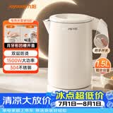 九阳（Joyoung）热水壶烧水壶电热水壶 双层壶体 304不锈钢 1.5L家用0胶水电水壶 K15FD-W100