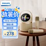 飞利浦（PHILIPS）TAS2508蓝牙音响话筒K歌居家麦克风音响一体式便携家庭用ktv音箱儿童男女孩生日礼物