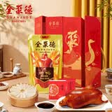 全聚德 北京烤鸭礼盒熟食腊味送礼品北京特产烤鸭饼酱熟食套装节日特产 五香烤鸭饼酱1180g套装升级款
