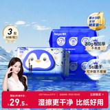 德佑山茶花湿厕纸80抽*3包 温和滋润 湿厕用纸经期私护厕纸湿纸巾