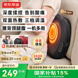 京东京造智能腰部按摩仪按摩器按摩靠垫Back Max三伏肩颈腰背部按摩仪器护腰揉捏热敷康养按摩送男女友长辈