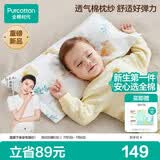 全棉时代婴儿纱布方枕1-3岁儿童枕头宝宝枕头枕套套装3件套 熊熊下午茶