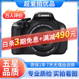 佳能/Canon 500D 600D 700D 800D 850D学生入门拍照摄像高清旅游 二手单反相机 95新 佳能600D/18-135  套机 标配