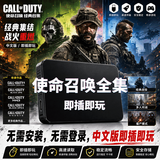 储袋使命召唤系列1-21部合集【全新硬盘非二手】游戏硬盘即插即玩免安装台式笔记本游戏硬盘 1T（ 游戏自选 ） 即插即玩