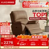 顾家家居（KUKA）智能家居电动单椅多功能单人沙发客厅懒人沙发A092 咖手动带摆转