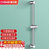 橱卫帮（CVBAB）花洒升降杆 喷头支架 淋浴花洒套装底座 手持花洒固定座CV551