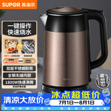 苏泊尔（SUPOR）电水壶热水壶 1.7L全钢无缝双层防烫电热水壶 304不锈钢烧水壶 SWF17E13B
