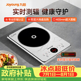 九阳（Joyoung）电磁炉2200W大功率防辐射家用电磁灶火锅炉一体微晶加大面板一键爆炒炒菜智能定时C22S-N401
