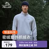 伯希和（Pelliot）抓绒衣男女摇粒绒春季户外运动冲锋内胆立领上衣外套11331011灰M