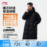 李宁防泼水科技长羽绒服男秋冬季舒适保暖休闲连帽运动外套AYMV771