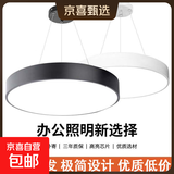 街派简约现代LED吊灯办公室圆形吊线灯会议室商场店铺网咖健身房 白框50cm三色变光