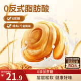 三只松鼠0蔗糖手撕面包1000g/箱 早餐小面包代餐饱腹零食酵母面包