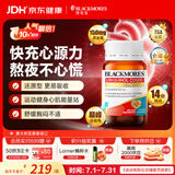 澳佳宝（Blackmores）还原型辅酶q10软胶囊维e心悸高效保护心澳洲进口自营150mg30粒