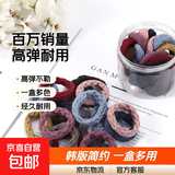 【百万销量】加粗高弹力基础发圈韩版简约扎头发毛巾头绳 30根装