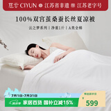 慈云云之梦非遗蚕丝被 100%桑蚕丝被A类优等品全棉被子3.6斤2.2*2.4m