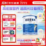 纽荃星1+全营养配方粉1-10岁适用400g 百卡高能儿童成长奶粉