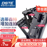 蒂森特（dste）适用于 尼康 D800 D800E D810a 单反相机  MB-D12竖拍手柄
