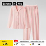 蕉内（Bananain）棉棉301H睡衣男女士纯棉吸湿速干情侣家居服长袖套装空调房夏季 【女士】粉盐 L