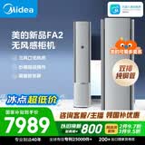 美的可爱多空调  大3匹新一级能效变频冷暖 无风感舒适风外机双排纯铜管立式柜机国家补贴KFR-72LW/FA2