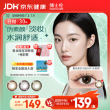 博士伦美瞳彩色隐形眼镜日抛小直径蕾丝明眸高定30片米勒棕0度