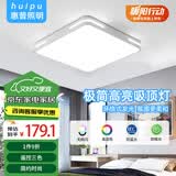 惠普精工卧室吸顶灯led现代简约餐厅书房智能APP灯具方50*50cm