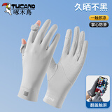 啄木鸟（TUCANO）防晒手套女夏季薄款开车骑行防滑遮阳防紫外线露指触屏冰丝手套男