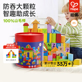 Hape【欧盟品质】木质积木大颗粒防吞咽数字启蒙益智玩具儿童礼物 80粒桶装字母数字积木 100%山毛榉 1-3Y E8402