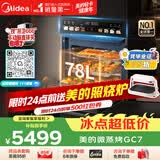 美的（Midea）【78L一步到位】嵌入式大容量微蒸烤一体2026年新款 杯水鲜蒸 微蒸烤炸炖5合1体机 小西梅GC7