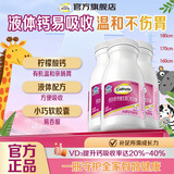 钙尔奇（Caltrate）儿童液体钙片补钙铂金液体钙青少年维生素D3钙片软胶囊营养品 【追高冲刺期 90粒*3瓶 】成长强骨骼 7岁以上青少年、成人