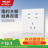 德力西（DELIXI）开关插座面板 CD815系列 七孔插座 QSE862ZS