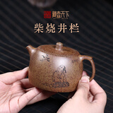 藏壶天下宜兴紫砂壶纯工刻绘本山段泥柴烧家用茶具泡茶壶井栏
