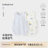 babylove新生婴儿肚兜夏季薄款纯棉护肚脐防着凉初生儿宝宝肚围2件装