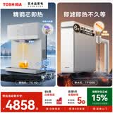 东芝（TOSHIBA）净水器套装【大白梨TF1000+壁挂式管线机TG-02】0阻垢剂0陈水 RO反渗透 净热一体 直饮机 净水套购