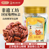 姚生记蜂蜜黄油味临安山核桃仁200g 香脆免剥壳休闲零食 每日坚果干果仁
