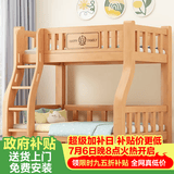 榕匠 橡胶木上下床纯实木双层床高低床男孩女孩上下铺儿童床子母床 爬梯款+裸床（不含床垫） 1500mm*2000mm【升级加厚】