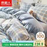 南极人100%纯棉床上三件套1.5x2米学生宿舍单人0.9/1.2米床被套床单被罩