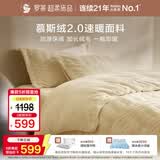 罗莱家纺 A类慕斯绒冬季牛奶绒四件套加绒珊瑚绒套件 米色220*250