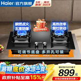 海尔（Haier）燃气灶5.2KW猛火一级能效家用熄火保护天然气液化气双灶灶具台嵌两用液化煤气灶厨房免开孔燃气灶 【5.2KW-天然气】烟灶联动BE58
