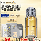 C咖酸酶水90ml爽肤水湿敷控油保湿精华去闭口补水化妆水生日礼物男女