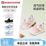 巴布豆童鞋春款男女宝宝毛毛虫学步鞋防滑软底机能鞋婴幼儿鞋贝壳粉22码