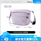 骆驼斜挎小包包单肩女轻量化轻便出游通勤包旅行运动 丁香紫-575C633043